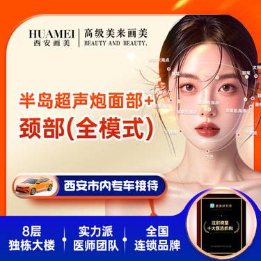 https://heras.igengmei.com/service/2025/03/01/9a500483d6-half