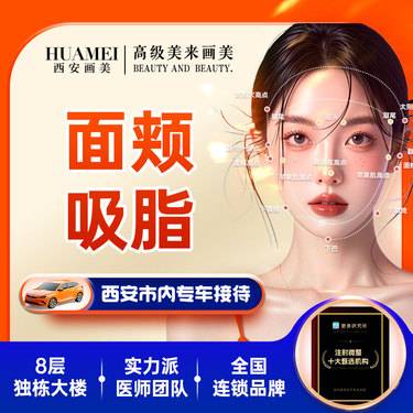 【吸脂瘦脸】面颊吸脂