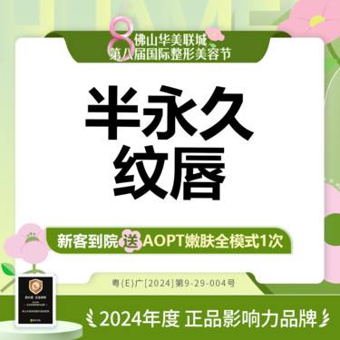 【半永久纹唇】调整唇形/唇薄/唇峰/唇线 [免费美学设计]