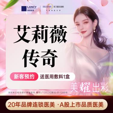 【玻尿酸】艾莉薇 传奇 1ml  大分子玻尿酸