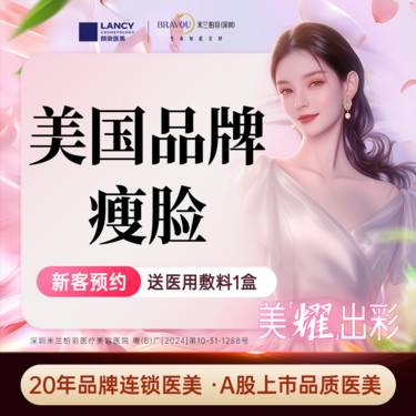 【瘦脸除皱】【美国进口瘦脸】  支持现场验证  新客限购1次