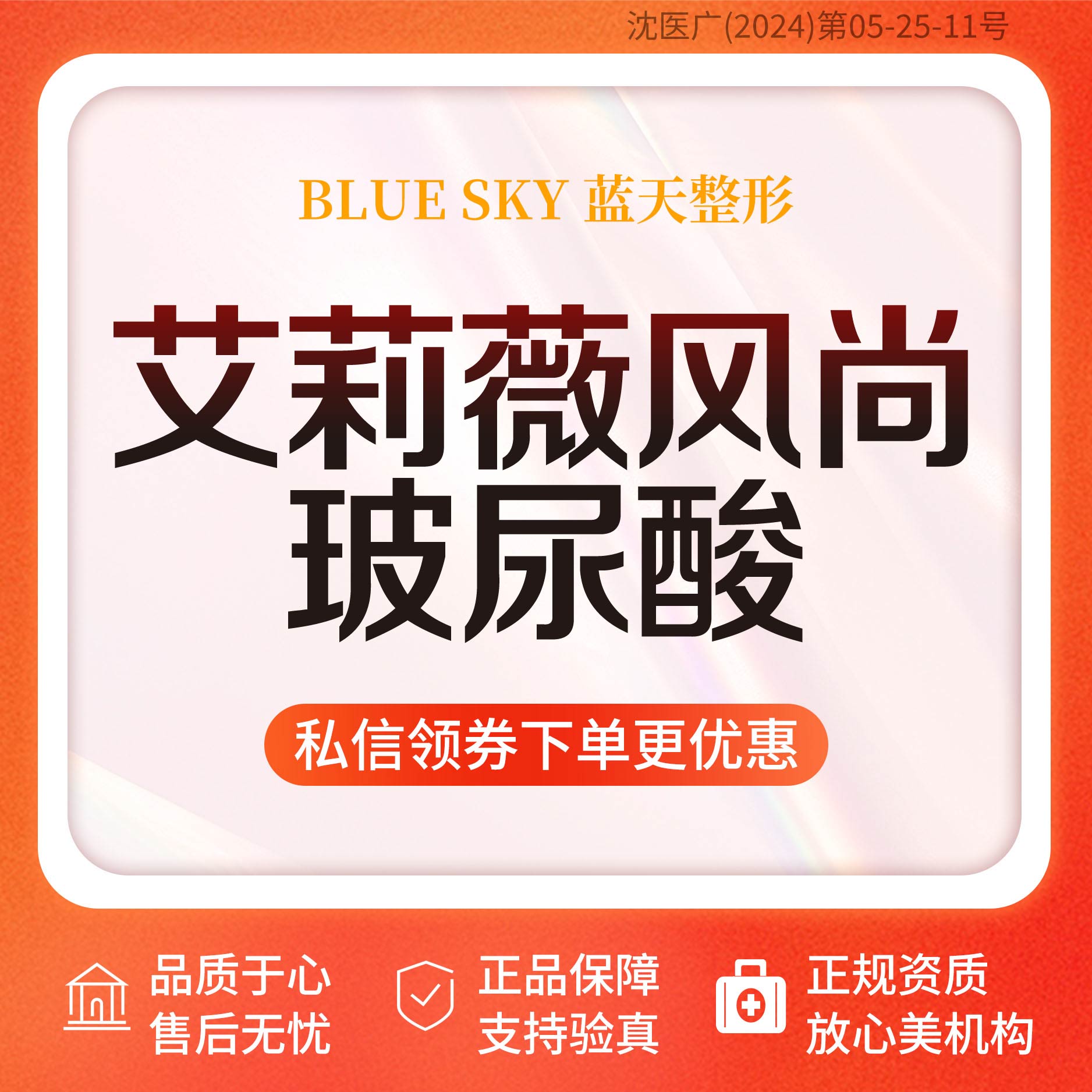玻尿酸【沈阳@宁雪玉】