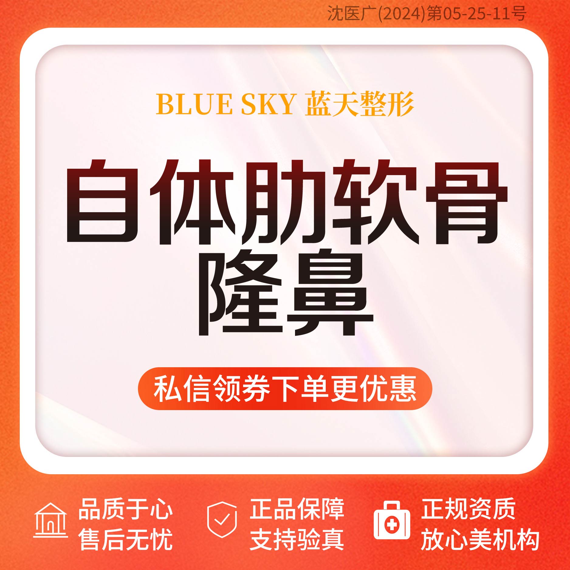 肋软骨隆鼻【沈阳@黄瑞兴】