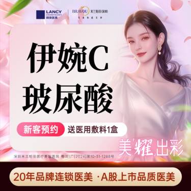 【玻尿酸】【伊婉C 玻尿酸】支持拆验 足量注射