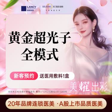 【光子嫩肤】【M22第7代AOPT超光子全模式】