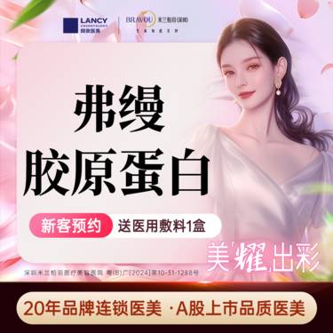 【胶原蛋白丰泪沟】弗缦胶原蛋白 1ml