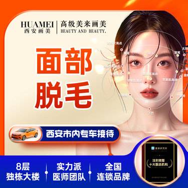【面部脱毛】面部脱毛