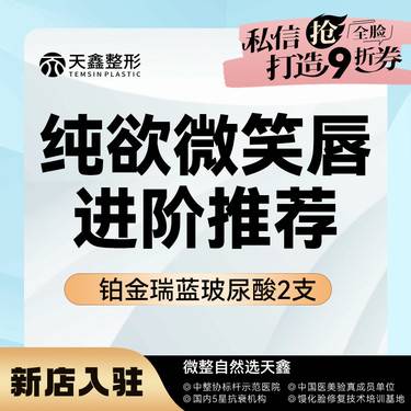【玻尿酸】瑞蓝2号玻尿酸2支 小分子玻尿酸 适用于精细化美学填充