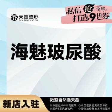 【玻尿酸】海魅玻尿酸1mL   支持扫码验真