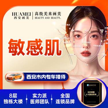 【舒敏之星】敏感肌肤【新客专享】