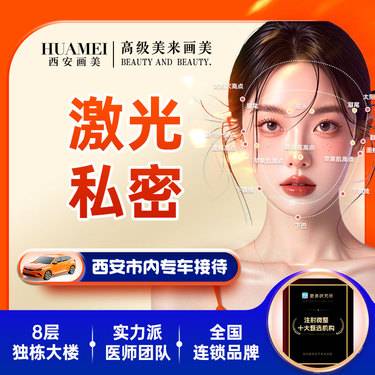 【激光紧缩阴道】私密