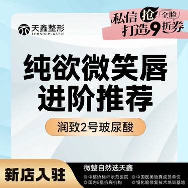 【玻尿酸】【润致2号玻尿酸丰唇】润致双相2号玻尿酸1mL丰唇  丰唇珠