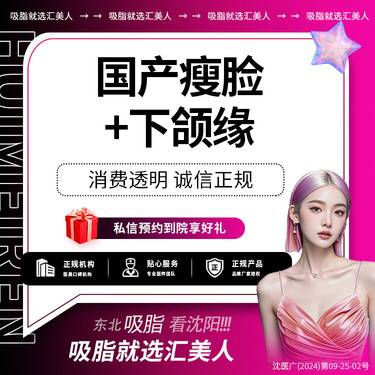 【V脸套餐】下颌缘提升+瘦脸 国产150单位 详情私信客服