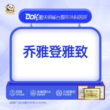 【玻尿酸】乔雅登雅致  正品验真 限购1支