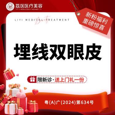 【埋线双眼皮】单眼皮/内双 埋线双眼皮 非切开双眼皮整形项目图片