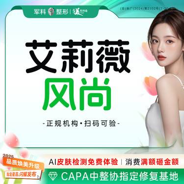 【玻尿酸】【韩国进口】【艾莉薇风尚】 1ml/免注射费/新客首支鼻唇沟下巴@具体部位私信