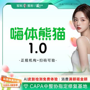 【玻尿酸黑眼圈】【嗨体1.0】需要淡化泪沟黑眼圈眼部细纹首支优惠@具体适应私