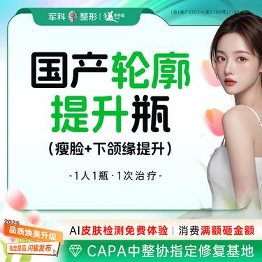 【瘦脸除皱】@1人1瓶/【国产瘦脸瓶100U】/瘦脸/改善咬肌/支持验真 /首次特惠