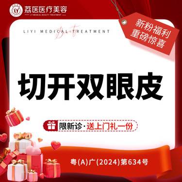 【全切双眼皮】切开双眼皮整形项目图片