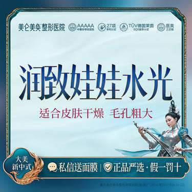 【微针水光】润致娃娃水光 【限新客+限1单/人】
