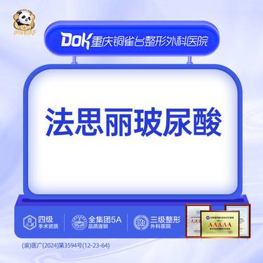 【玻尿酸】【法思丽1ml】玻尿酸 正品验真