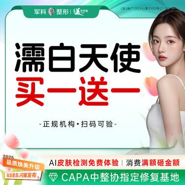 【濡白天使】【濡白天使0.75ml】玻尿酸填充塑形再生材料面部轮廓/首支整形项目图片