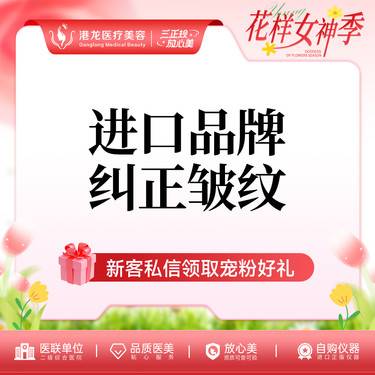 【淡化皱纹】美国进口纠正皱纹20U