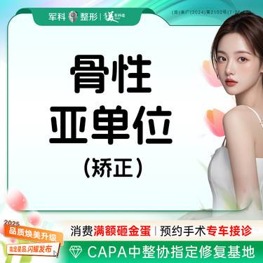 【鼻孔矫正】【鼻部矫正】驼峰宽鼻歪鼻/鼻翼缘退缩/缺损/鼻孔大小不对称/鼻孔矫正/鼻专利整形项目图片