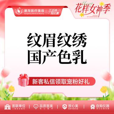 【纹眉】半永久纹眉 国产植物色料  不包含补色