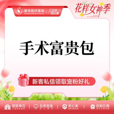 【吸脂】手术吸脂 富贵包（颈部）整形项目图片