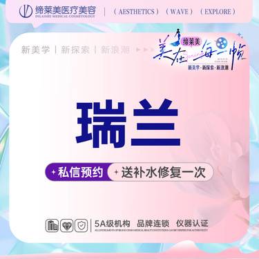 【玻尿酸卧蚕】瑞蓝2丰卧蚕