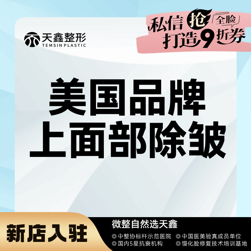 注射除皱【杭州@朱斌堂】