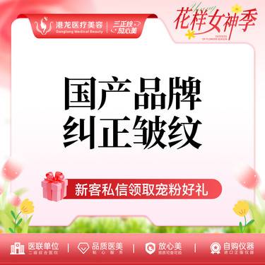 【淡化皱纹】国产纠正皱纹20U 眉间纹/鱼尾纹/鼻背纹三选一