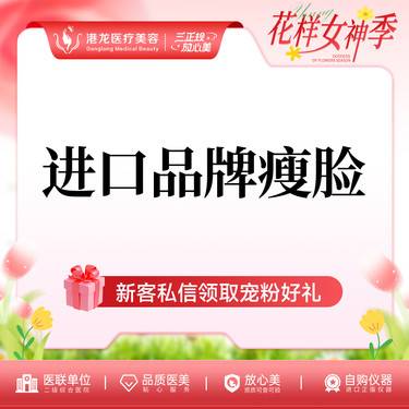 【除皱瘦脸】美国进口品牌瘦脸100U 