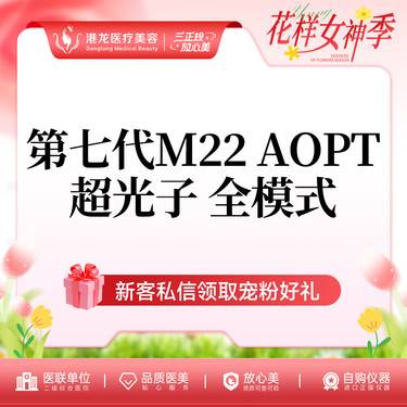 【超光子】AOPT超光子全模式