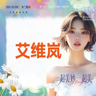 【童颜针注射】艾维岚·淡皱/细纹/k衰/单次体验/新客专享整形项目图片