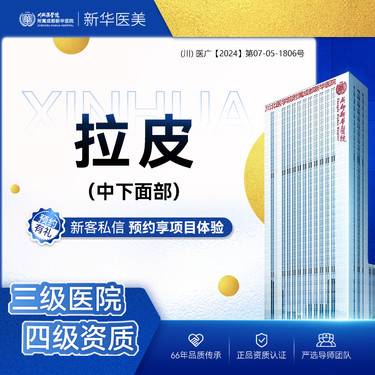 【轮廓提升】【拉皮手术提升】小拉皮 中下面部轮廓 松垮下垂 三级医美整形项目图片