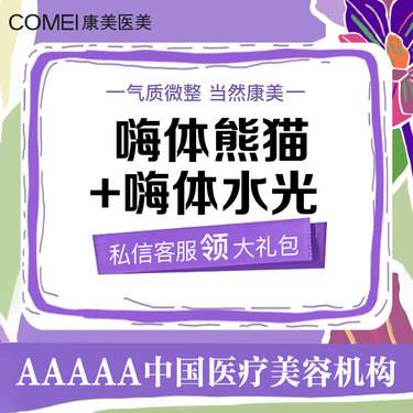 【玻尿酸黑眼圈】【眼周年轻化】嗨体1.0+嗨体水光2.5 熬夜当复印下 淡化黑眼圈 眼周细纹整形项目图片