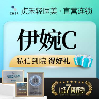 【玻尿酸】伊婉C玻尿酸1mL【一城七院通用】玻尿酸丰唇 嘟嘟唇 韩国玻尿酸