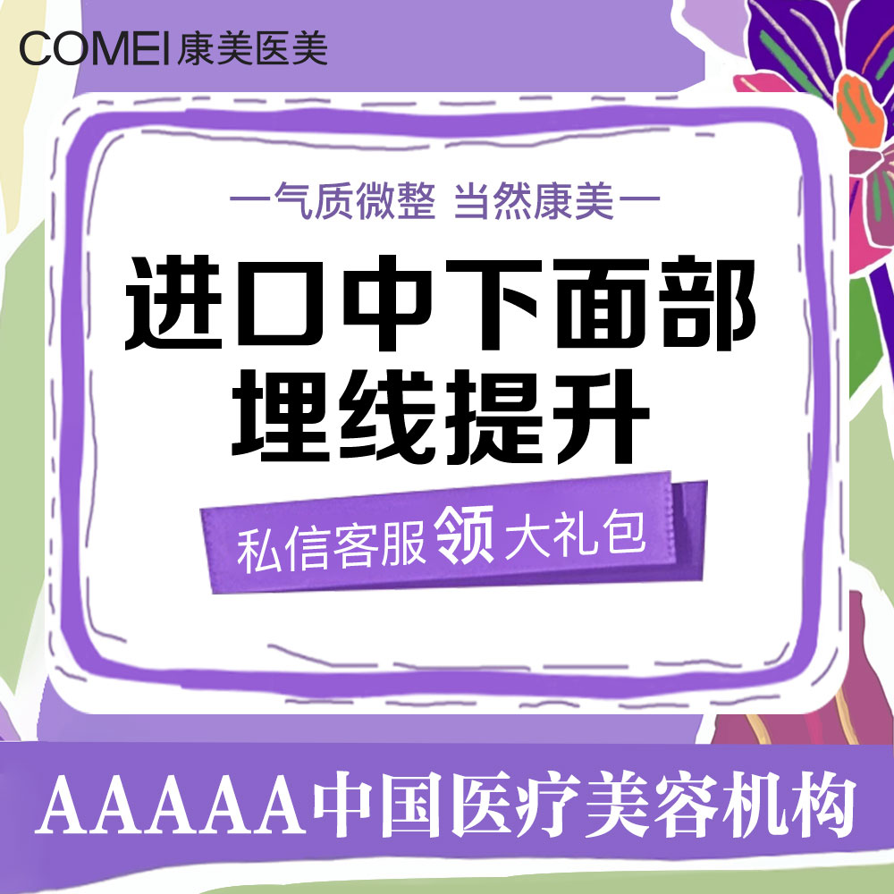 埋线提升【苏州@王俞花】