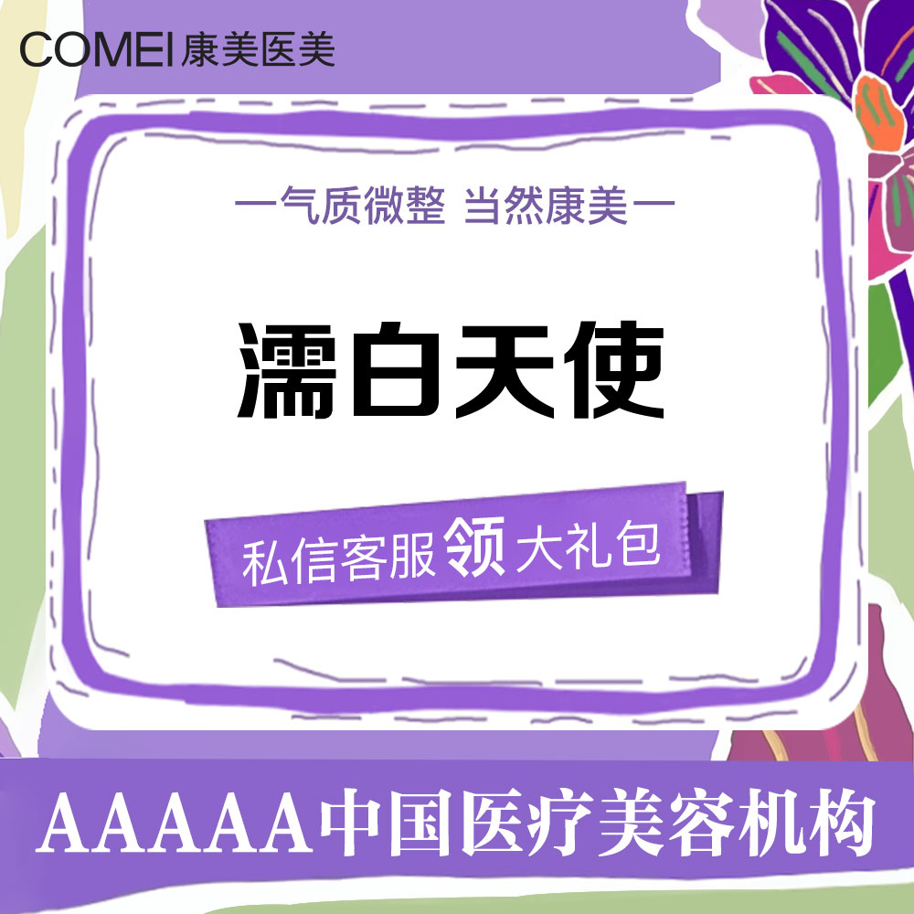 濡白天使【苏州@王俞花】