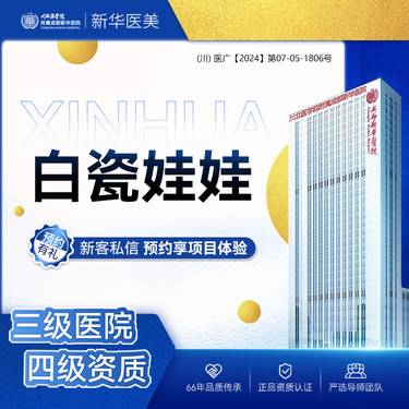 【白瓷娃娃】全面部 皮肤暗沉粗糙 肤色管理 三级医美无隐形消费