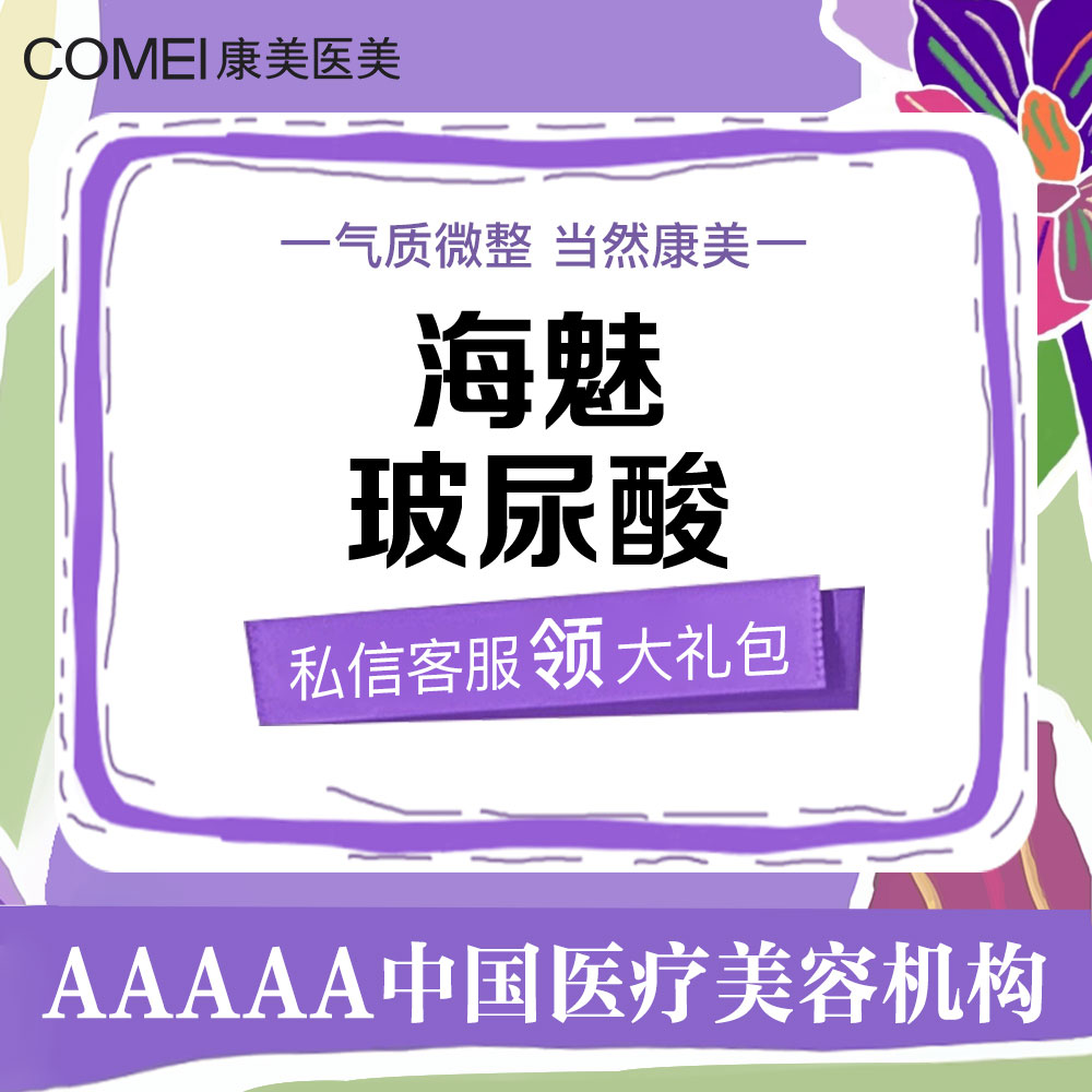 玻尿酸全面部【苏州@王俞花】