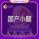 【注射塑形腿部】国产 100单位，国产品牌 200单位 小腿 200单位原装 综合医院 当场验货