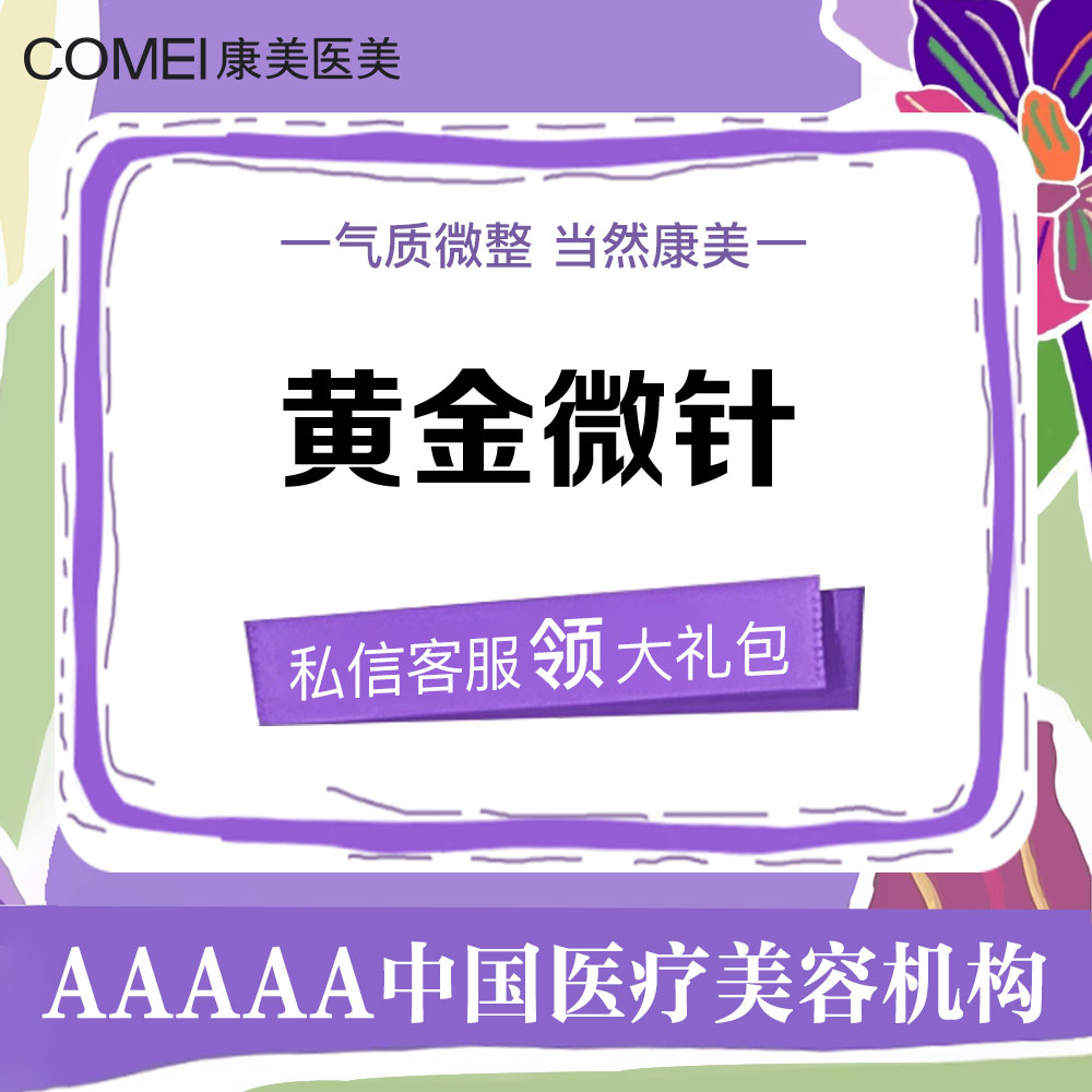 射频提升【苏州@张红玲】