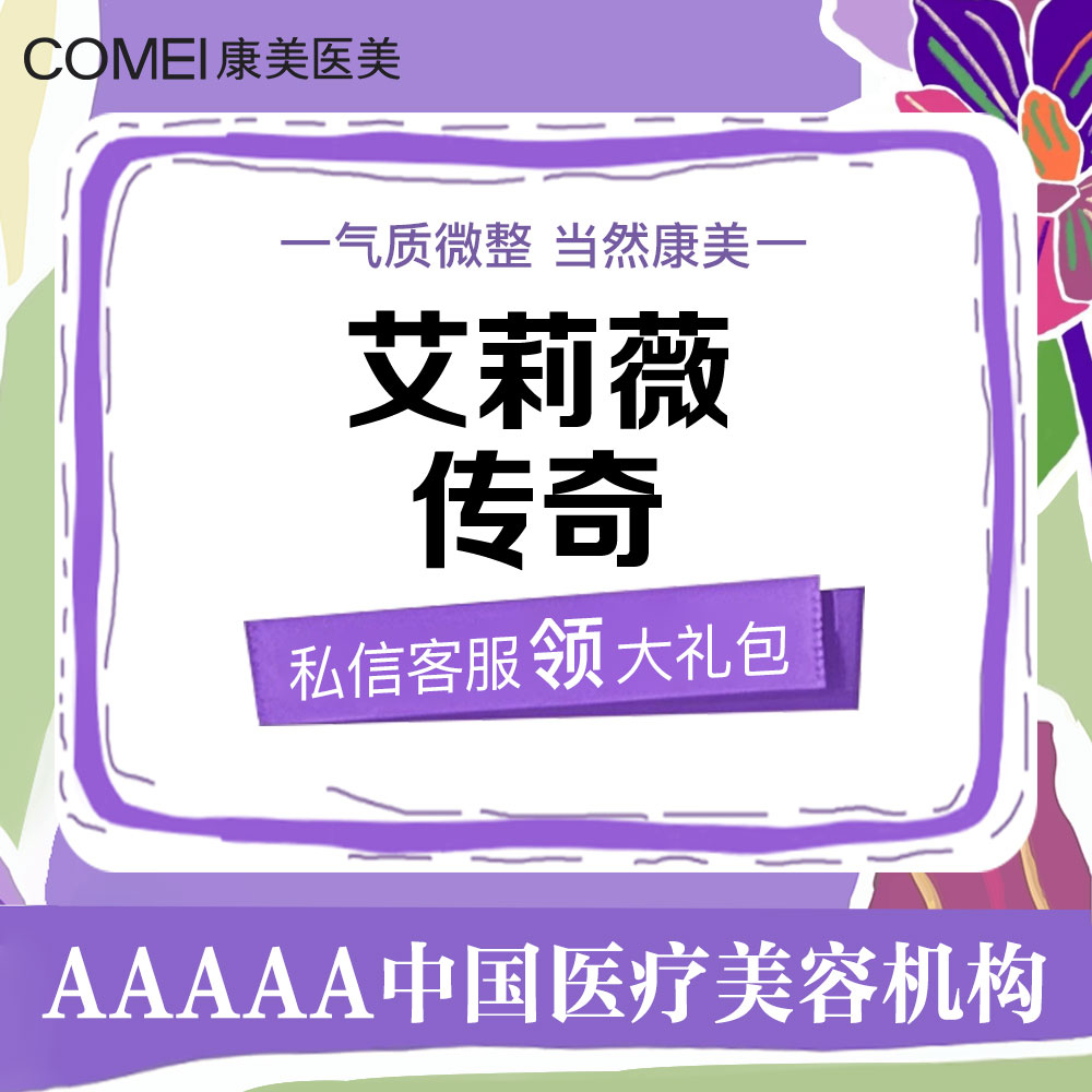 【玻尿酸】【买1得1】艾莉薇传奇玻尿酸1ml 轮廓固定 气质微整 填充塑形 正品验真