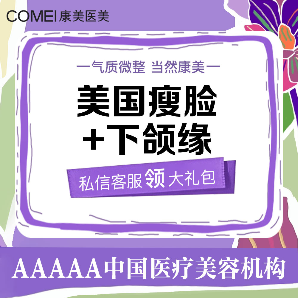 注射塑形面部【苏州@王俞花】