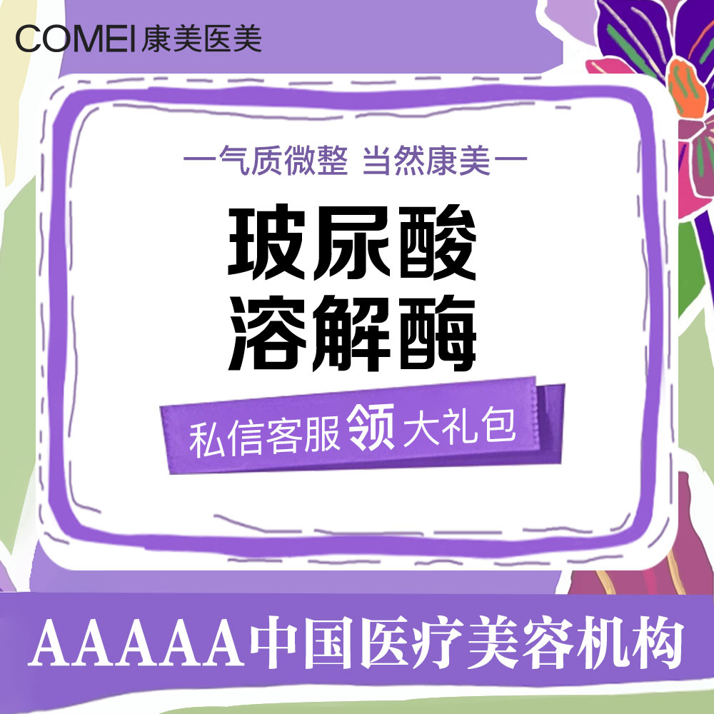 玻尿酸溶解酶【苏州@王俞花】