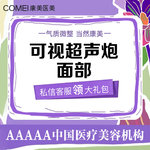 【超声炮】【超声治疗 西弥斯智能超声炮 面部】可视超声炮（不含眼周） 紧致提升 抗初老