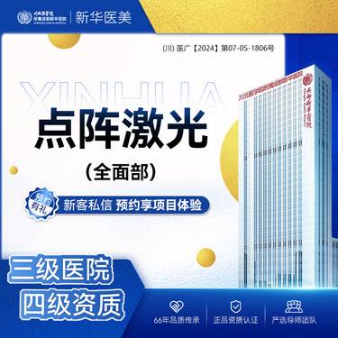 【像素激光】痘印痘坑毛孔粗大 全面部 单次